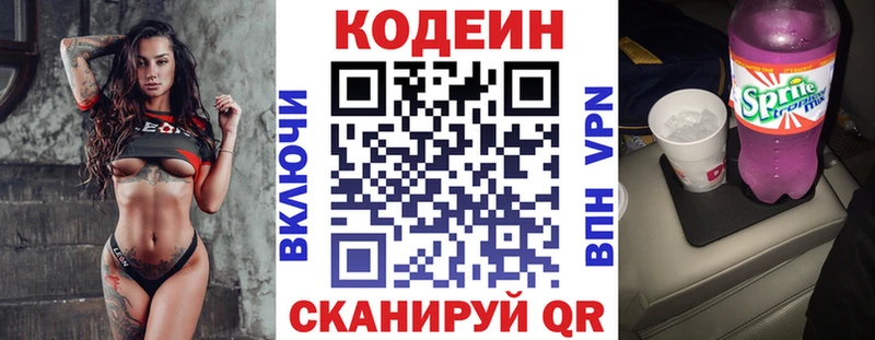 Кодеин Purple Drank  как найти наркотики  Сухиничи 