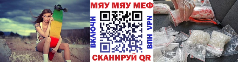 МЯУ-МЯУ mephedrone  Сухиничи 