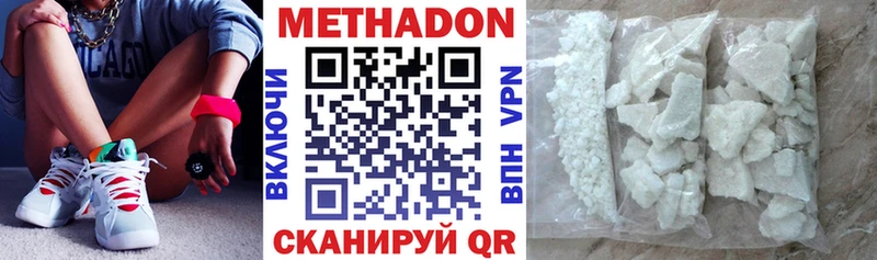 Метадон кристалл Сухиничи